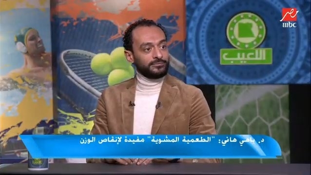 MBC Misr - El La3eb